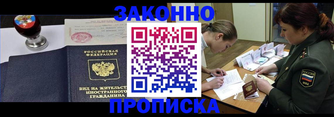 регистрация в Саратовской области