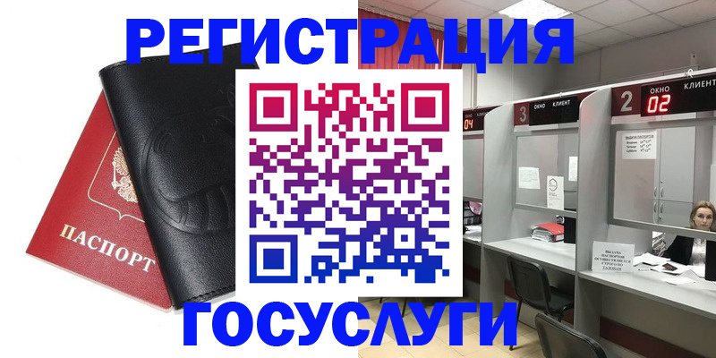 временная регистрация гарантия в Саратовской области